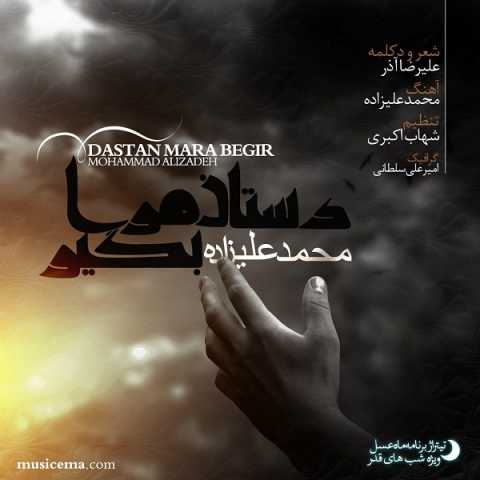 دانلود آهنگ محمد علیزاده دستان مرا بگیر تیتراژ شب های قدر ماه عسل 95 1 Mohammad Alizadeh Dastaane Maraa Begir Mahe Asal